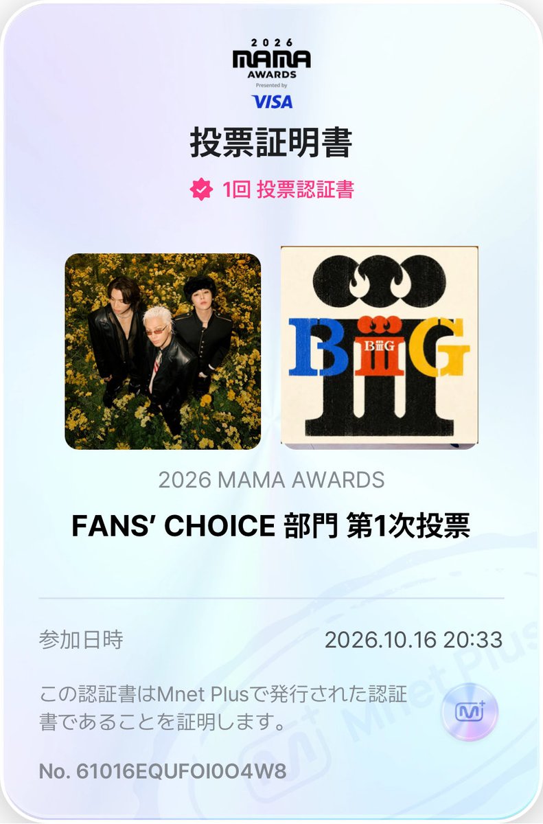 yukakoinc's tweet photo. #BIGBANG 
#2026MAMAVOTE
やり直し💦 https://t.co/XPH1eNHF8v