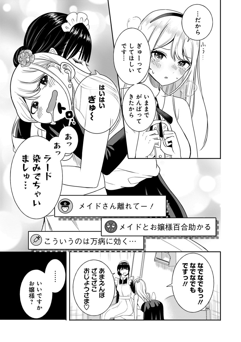 saizumifumi's tweet photo. （2/3） https://t.co/YjYynq8KA0