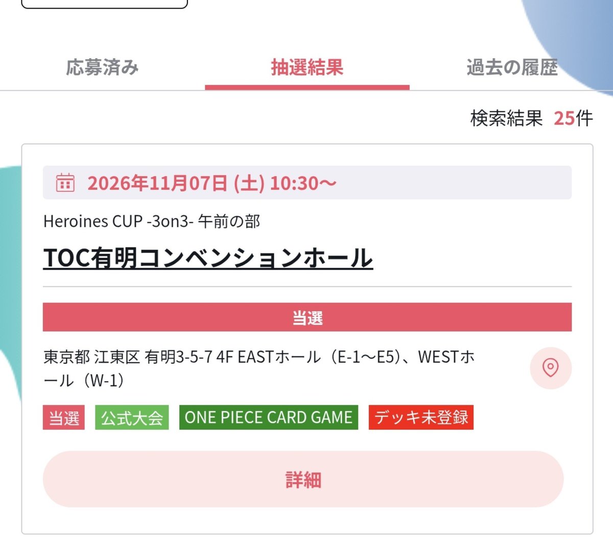 optcg_UTA's tweet photo. 熱で寝込んでる所に嬉しい知らせ！
3on楽しむぞ(⁠｡⁠･⁠ω⁠･⁠｡⁠)⁠ﾉ⁠♡ https://t.co/8DeoG87NLv