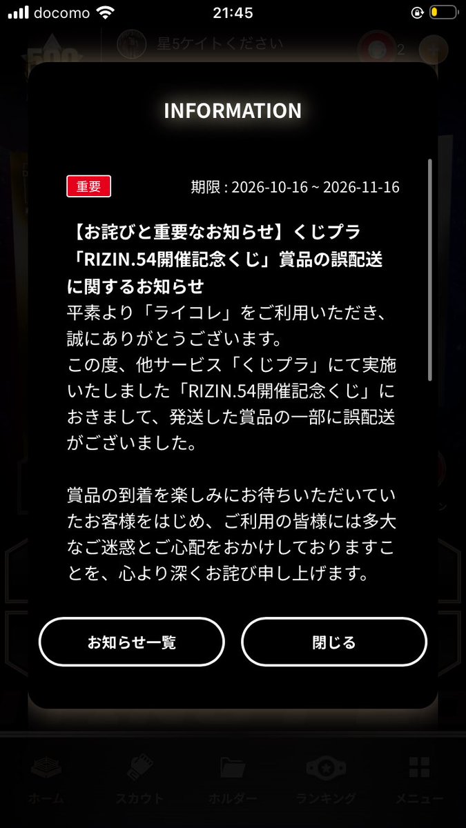 z3ZxdK2Jv359044's tweet photo. #rizincc リアルカード一枚ごときに返品しないといけないのかよ。めんどくさすぎる https://t.co/VZFfGDrbPV