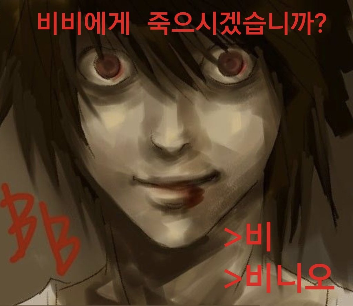 xofte2t's tweet photo. 비비에게 죽으시겠습니까? https://t.co/V783Bi5W0r