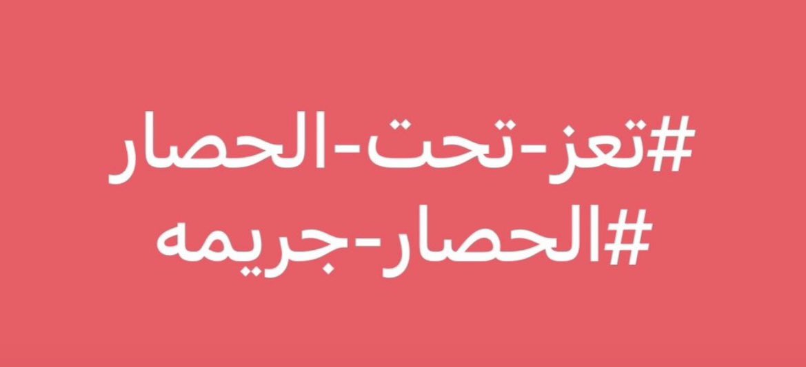 QaidTaqee's tweet photo. @AlArabiya إنّي أُقطِّعُ أقدامي وأصلِبُها ... 
على الرَّصيفِ ولا أجثو على رُكَبي

ادعموا صمود تعز وسترون التحرير باذن الله https://t.co/Ve5dvLfc20