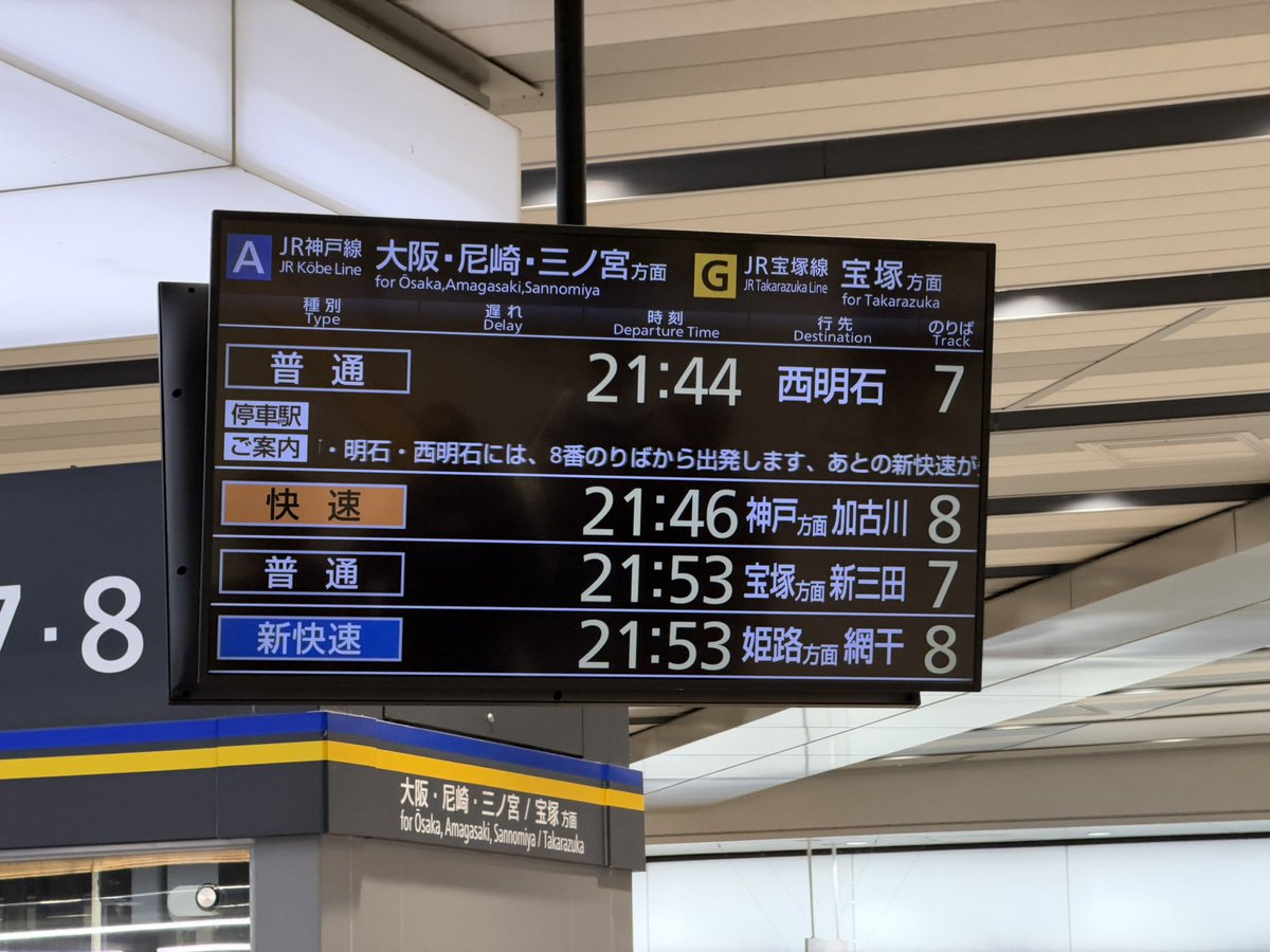 PONZU_RF5SPADA's tweet photo. #ぽんずの旅記録
#JR西日本 

5分乗り換え成功！
今は阪急に向けて5分乗り換え中！ https://t.co/UlpXzVXeUY
