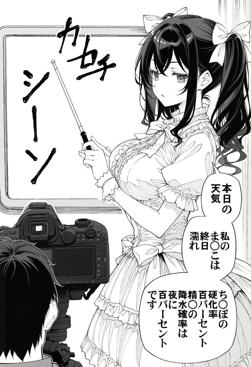 AliceGilmour_'s tweet photo. 絶対に外れない天気予報
（1/6）※IF https://t.co/UlvgoCEFhy