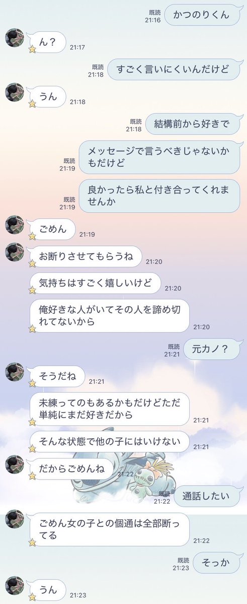 u_uLoF's tweet photo. なんかツイート警告きたから再ツイートするわ
ネット活動やってるって聞いたから見に来たけど
私の友達が告白したのに振るとかありえないでしょ
チームのオーナーとか語ってるけどたかが4000人で調子乗んな
元カノに未練とか女々しいんだよ気持ち悪い
@chikuwadaoo 
活動やめちまえ
高��みすんなブス https://t.co/ON3VFBPxzN
