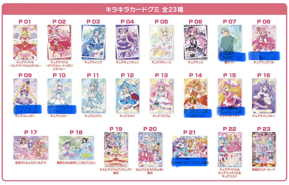 ara_trig_cat's tweet photo. 【交換】プリキュア キラキラカードグミ

譲▷画像1
求▷画像2〜 4の赤線〉〉青線

郵送での交換希望
複数交換が理想ですが、単品でもお気軽にお声掛けください🎤* https://t.co/oCiwp89Vtf