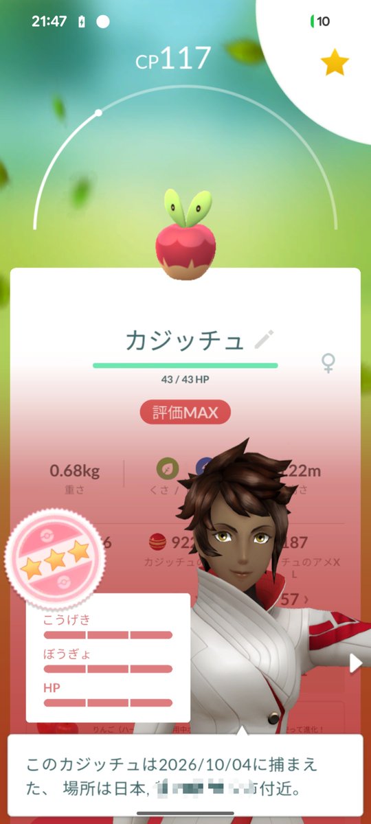 perokichi39's tweet photo. 上の子と交換してたらカジッチュ100きた🤗 https://t.co/LPlx4bNjvq