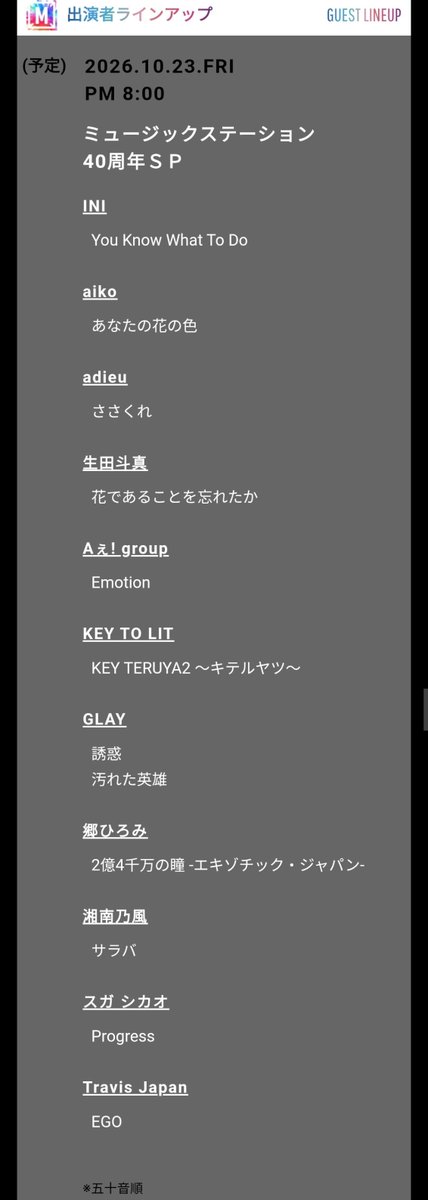 ozakino_kokupu2's tweet photo. 10/23MステSPでYou Know What To Do‼️‼️‼️
https://t.co/QCs2bZRq54

#INI @official__INI  #INI_ANTHEM #INI_YKWTD https://t.co/G7Z2Ivd7uS