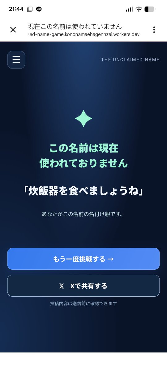 Shiho1329217's tweet photo. 「あれこれ安いから買っとけ」の名付け親になりました。

あなたも名付け親になりませんか。

#現在この名前は使われておりません
#名付け

https://t.co/mdY6I6W7lJ https://t.co/bv1DIBzZSo