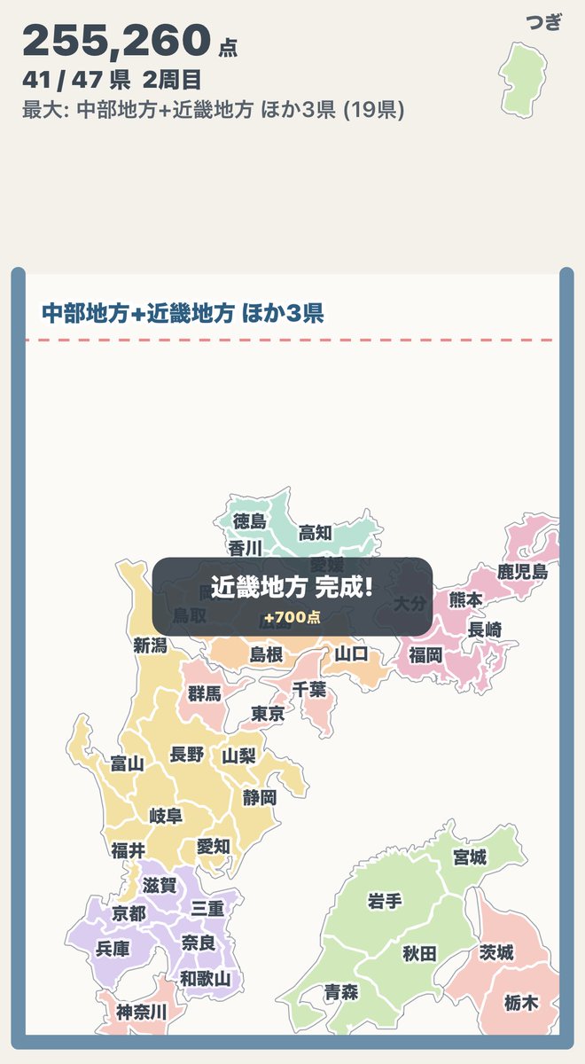 ryota2929's tweet photo. 日本列島 完成: 1回
詰めた県: 41 / 47
スコア: 255,260点
#都道府県ゲーム
@masato_24kw
https://t.co/uytqXxXemK https://t.co/wNlTnfw8Qc