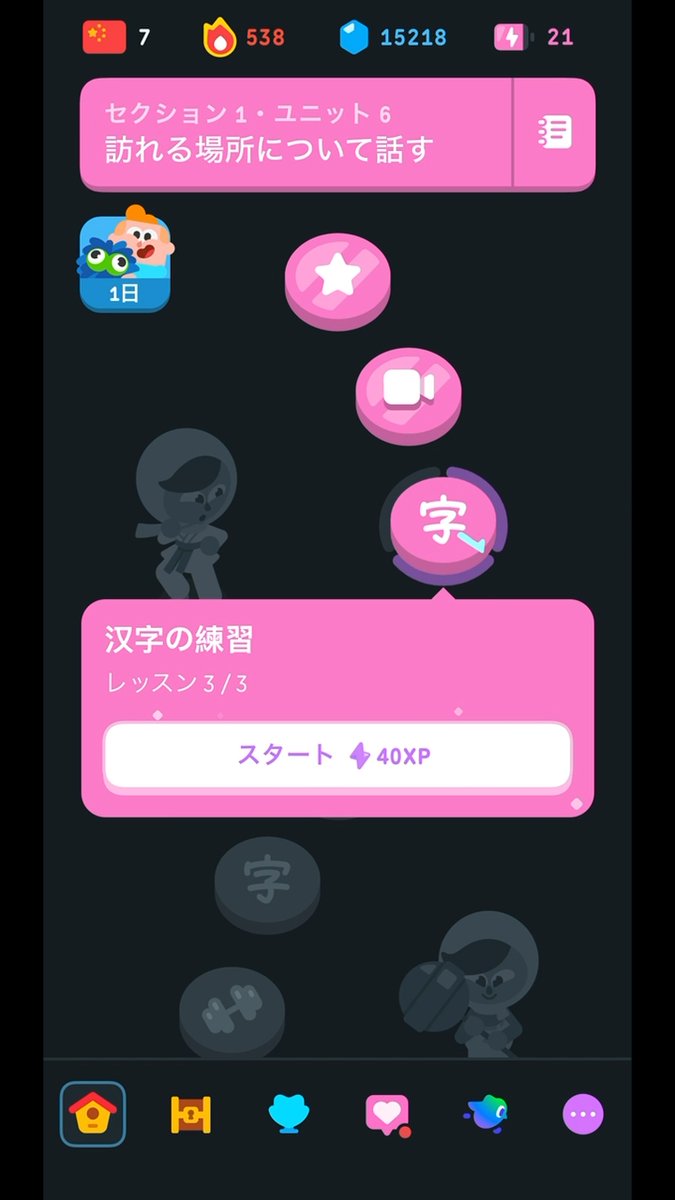kyoheichannel's tweet photo. 中国語学習、毎日コツコツ継続中！💪

今日の動画は「訪れる場所について話す」の漢字練習ラスト（レッスン 3/3）です。 実況なしの約1分半なので、スキマ時間の予習・復習にもぴったりです✨ 一緒に学習を進めている方、ぜひ覗いてみてください！

動画はこちらから👇
https://t.co/C6e26EH7ya https://t.co/0Ny9K86xqI