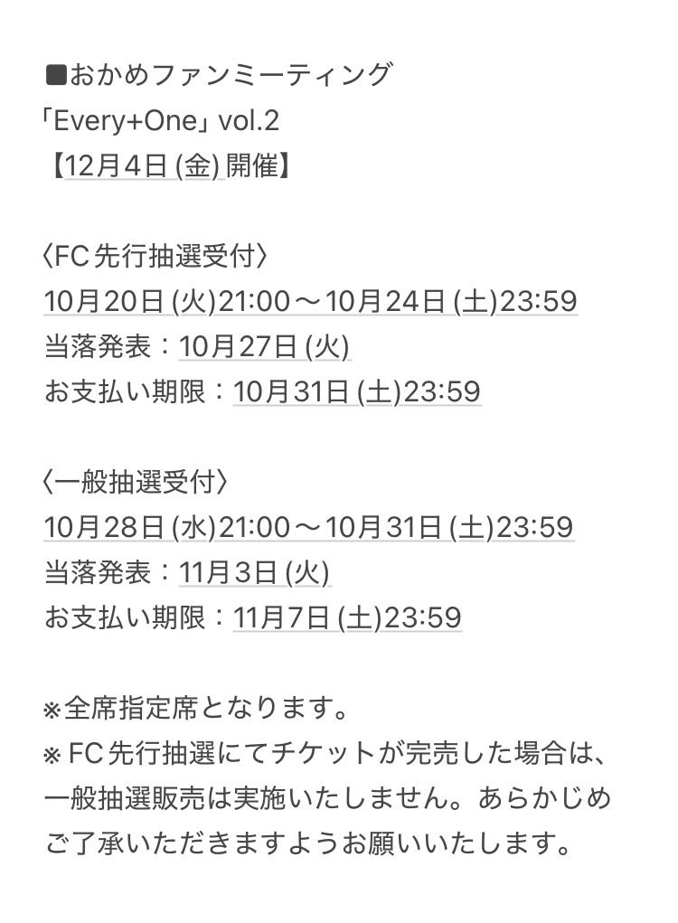 OkameStaffInfo's tweet photo. 【今後のチケット販売スケジュールのお知らせ】

今後開催予定の各公演につきまして、チケット販売スケジュールをご案内いたします。

※12月27日(日)開催のツアーファイナル公演のチケット販売につきましては、近日中に別途ご案内いたします。

今しばらくお待ちくださいますようお願い申し上げます。 https://t.co/bsKn2L4N2Y