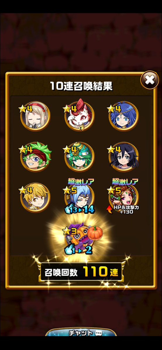 Luminas2389's tweet photo. 引き直し初日、110連で終了。
出た星6は1体。果たしてこいつは強いのか？🤔

#エレスト https://t.co/bR2iIJhW5N