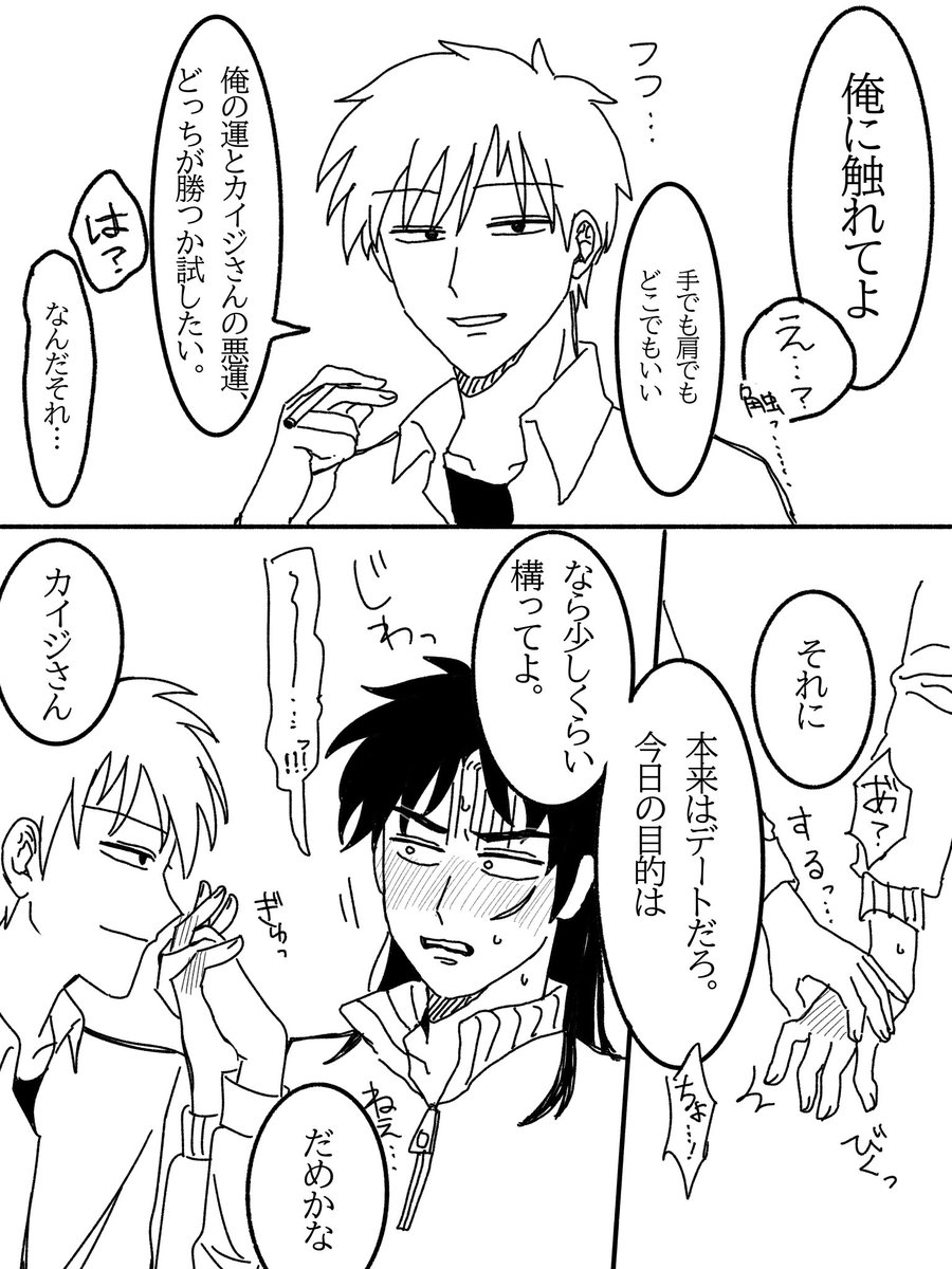 y0se8i's tweet photo. アカカイ(4/7p) https://t.co/TBJh6xZnok