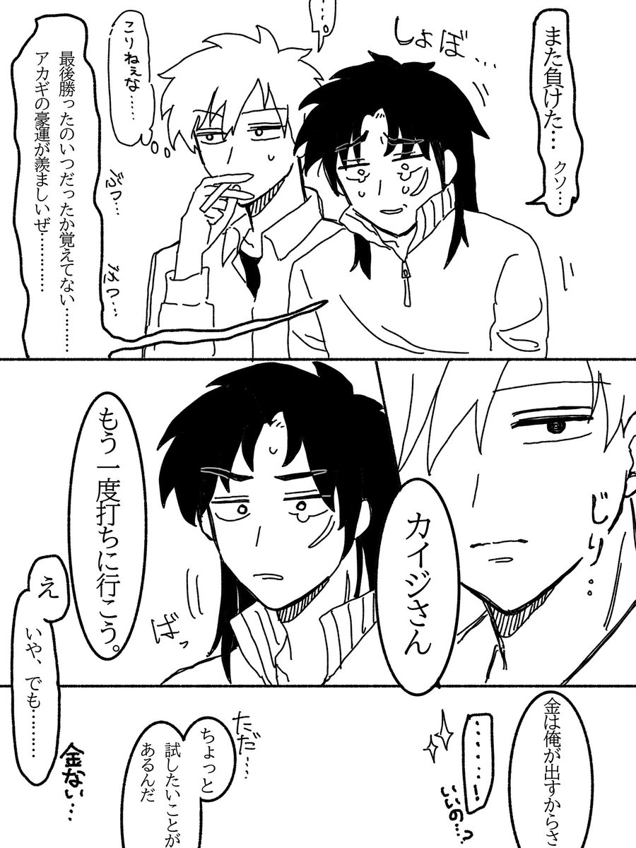 y0se8i's tweet photo. アカカイ(4/7p) https://t.co/TBJh6xZnok