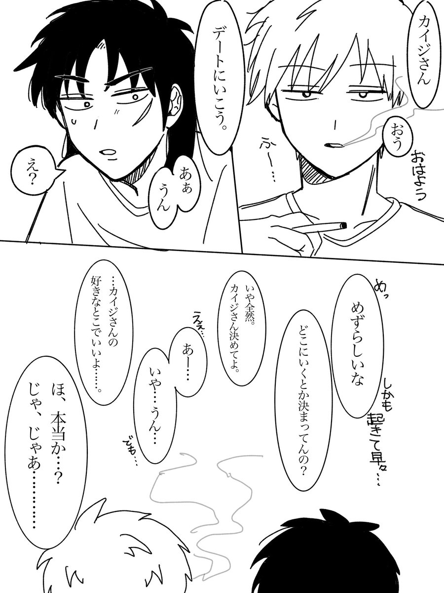 y0se8i's tweet photo. アカカイ(4/7p) https://t.co/TBJh6xZnok