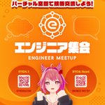 Photo by エンジニア集会 @ 2/7GENkaigi in Shibuya (@VRENGAssoc)