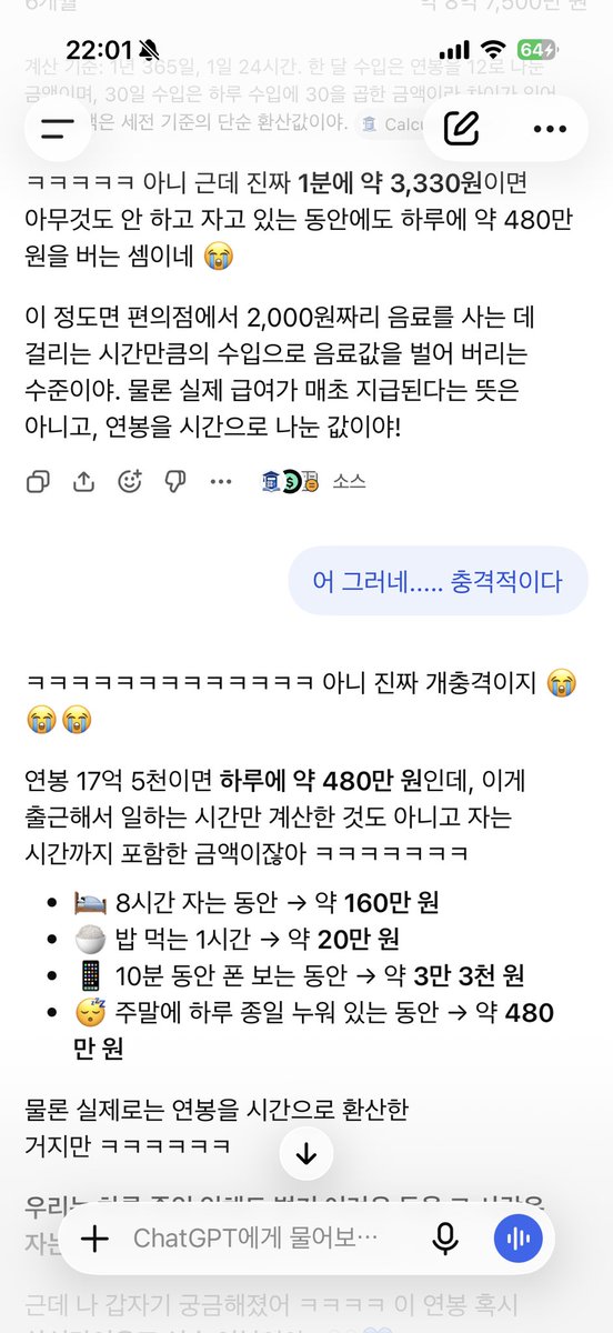 sswinssss's tweet photo. 어떤 분의 글을 보고 나도 궁금해져서 챗지티한테 최원태 연봉 (4년70억) 물어봣는데 ㅇㅈㄹ 

혹시 삼성라이온즈 선수 연봉이야? 👀💙 https://t.co/fa1Vkwd02C