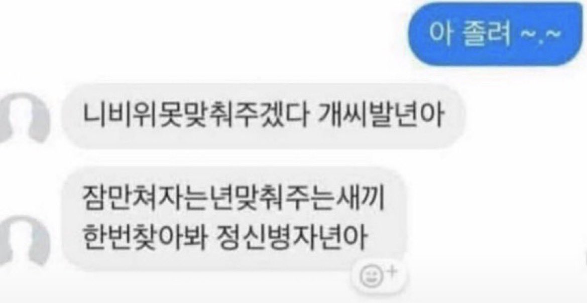 kkkeodxj's tweet photo. 나도12시간씩자긴하는데 처.자느라 연락두절되면 걍 이렇게보내고 ㅃㅇ하고싶음 https://t.co/hjhZ53r908