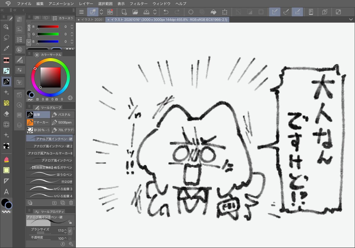 ringo3satancoc's tweet photo. 交渉技能失敗するとちょくちょくkpによる女児いじりをされる https://t.co/9IpvK9EpPM