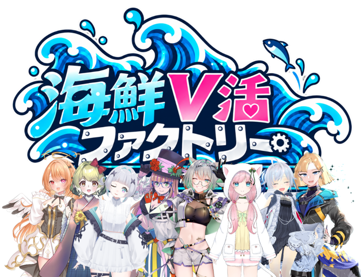 VtobarL2026's tweet photo. サカナファクトリーのコラボ企画「海鮮V活ファクトリー」後半戦！
コラボ特典引き換えができるメニューが拡大しました！
限定メニュー以外でも＋800円することで「V活セット」として特典引換券がもらえます！
コラボは10月31日まで！！

@mamehina_0626 
@__haru_ksn72 
@Kokubi_Ryuga 
@sirononitijyou 
@104__botan 
@mmts_vliver 
@moymoyradio 
@yaeReality