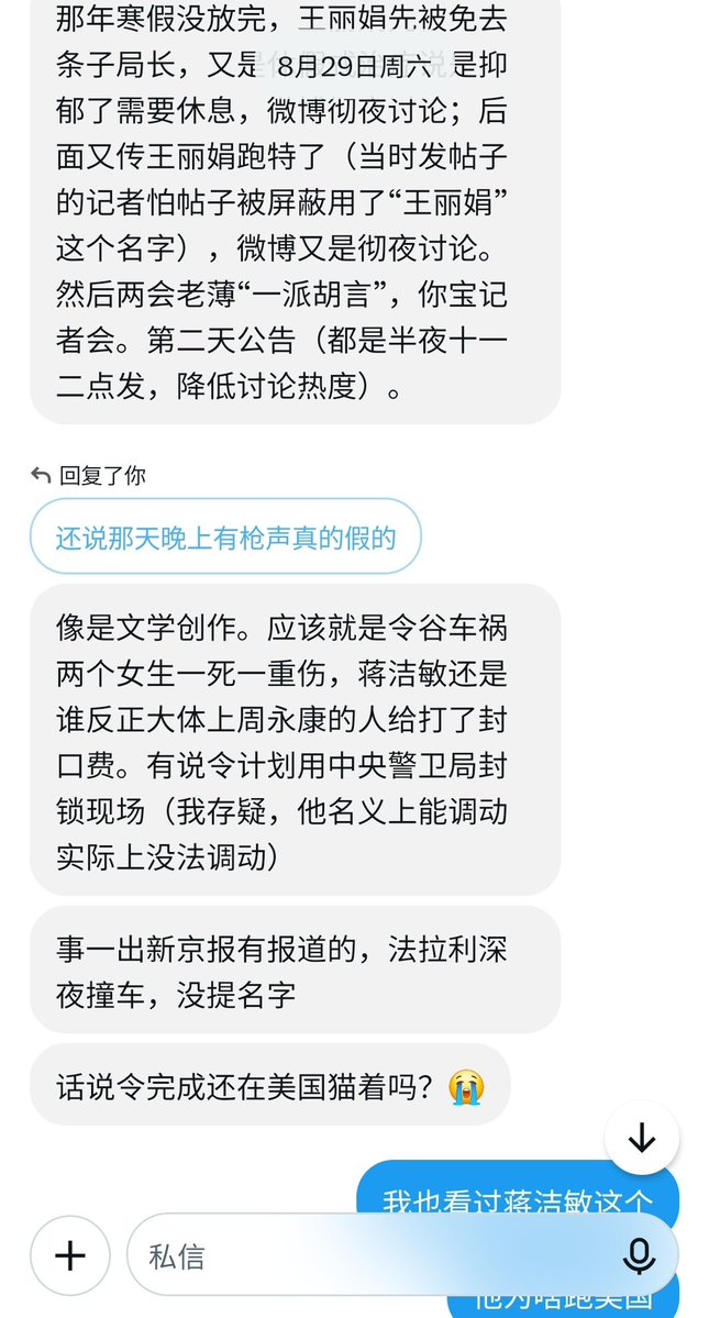 jingyn1891's tweet photo. 令谷这事档案不解密也是说不清了。说周永康薄熙来动的手吧，也确实有动机有能力；但车祸当夜北京下雪，令谷轰趴喝酒又是跑车难免超速，出点意外也不能说意外。也是奇了，快3月下旬了还大雪
到18大前胡锦涛不知道有何行动，温家宝倒没坐以待毙，去康师傅老巢踩盘，每天工作14/15h，让新疆省委看准形势？ https://t.co/Nrgm72DAJL