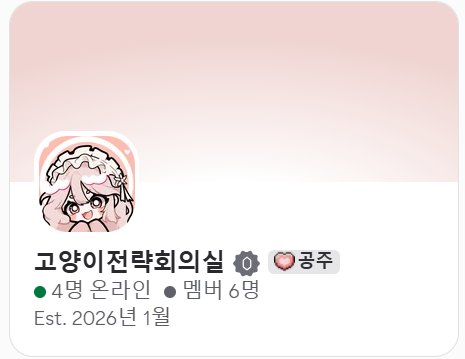 er_garam's tweet photo. 서버아이콘을 바꿨어요! https://t.co/U2A2xlk7QR