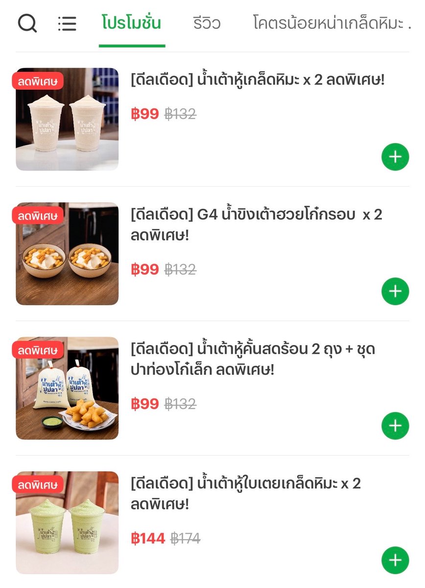 sawaddeemondayy's tweet photo. ใครหิวดึกๆแนะนำน้ำเต้าหู้ปูปลาเลยคับ😋🥛✨
น้องอร่อยมาก ตอนนี้มีโปรเริ่ดๆเยอะด้วย ลองไปส่องๆกันได้! (จากใจเด็กตวจ น้ำเต้าหู้เย็น/เกร็ดหิมะ คือที่สุด!)👍🏻💯

📍 https://t.co/zWlLwDN55D 
 (ใส่โค้ด LINEMAN ลดทั้งแอป สูงสุด 50% ด้วยนะคับ)🥳

#LINEMAN #Linemanaffiliate #โค้ดlineman https://t.co/Zk1DPTQPXm