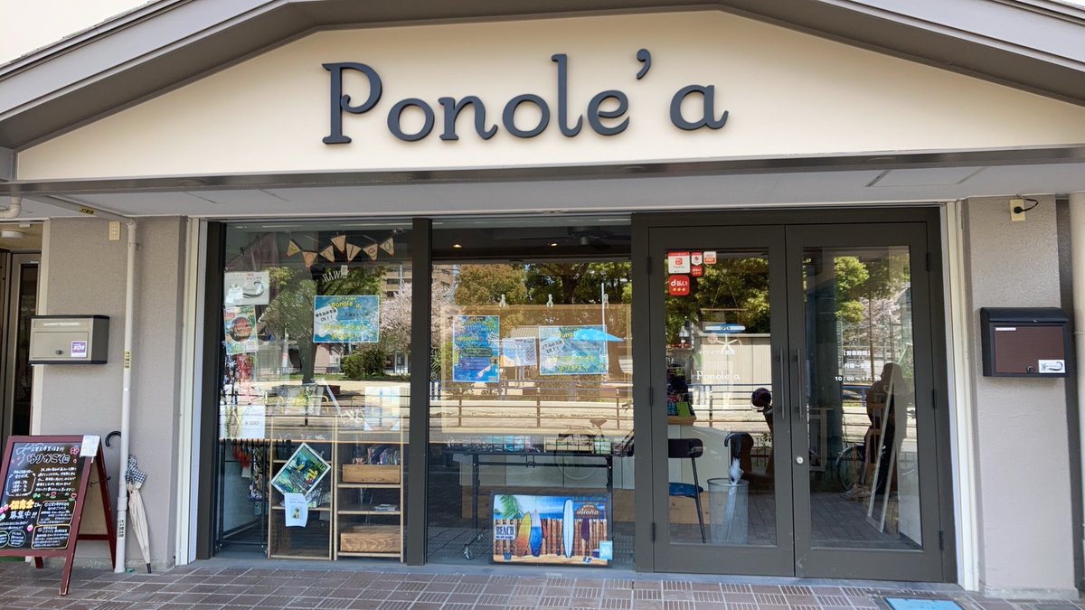 miteart's tweet photo. 【みてアート2026拠点情報】
13 Ponole'a
■雑貨の販売
10.31（土）11:00-16:00  11.1（日）11:00-16:00
ハワイアン雑貨、ハンドメイド商品 等販売（店頭にて作品展示）。
https://t.co/y2HdiEADCX https://t.co/AGsQZyVaHf