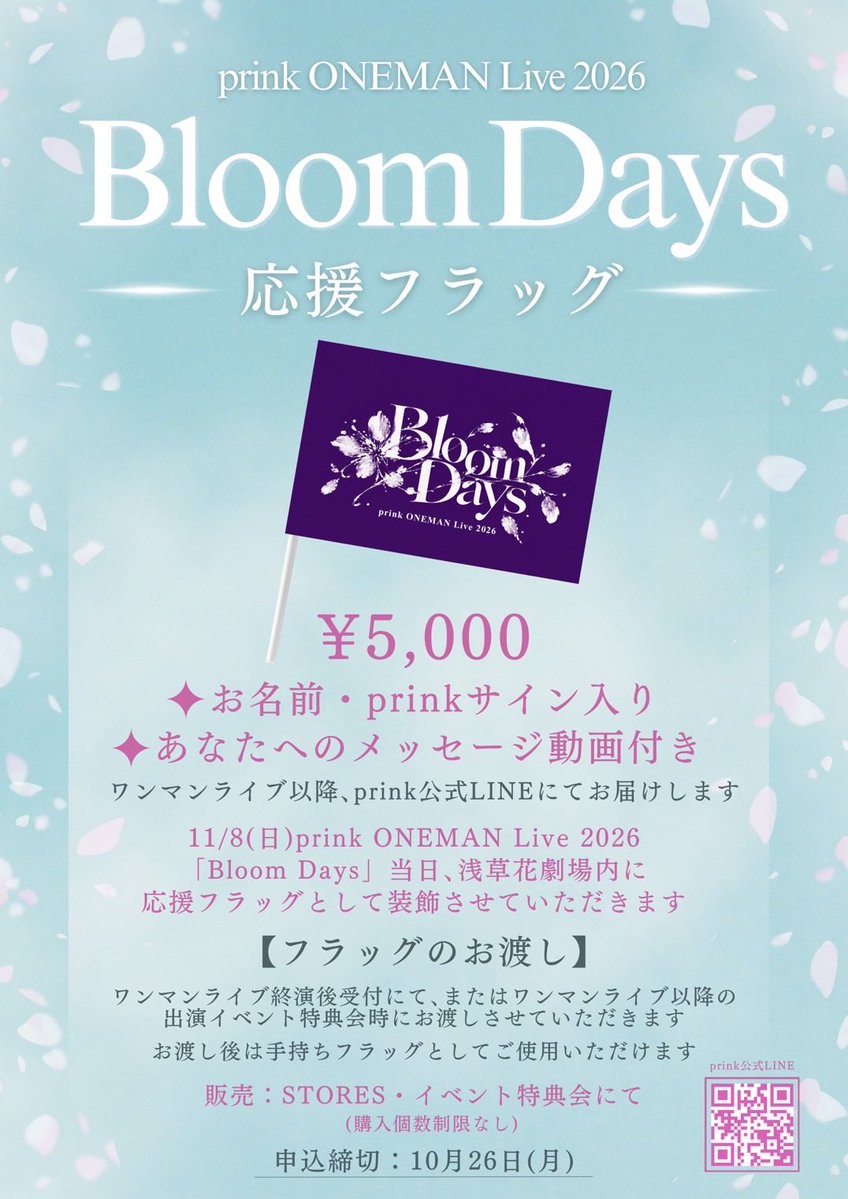 mai_prink's tweet photo. 11/8（日）浅草花劇場ワンマンライブ‼︎

あと23日。

今日もAYAEとずっと連絡取り合ってそれぞれ作業を進めていました☺️

なんかね、とっても楽しい‼︎
少しずつ色んなことが形になっていく感じが嬉しいし、ワクワクするね✨

良いワンマンにするよーーー‼︎
🎟️https://t.co/2gzkwIVzNk
#prink https://t.co/YWVCFgJMmV