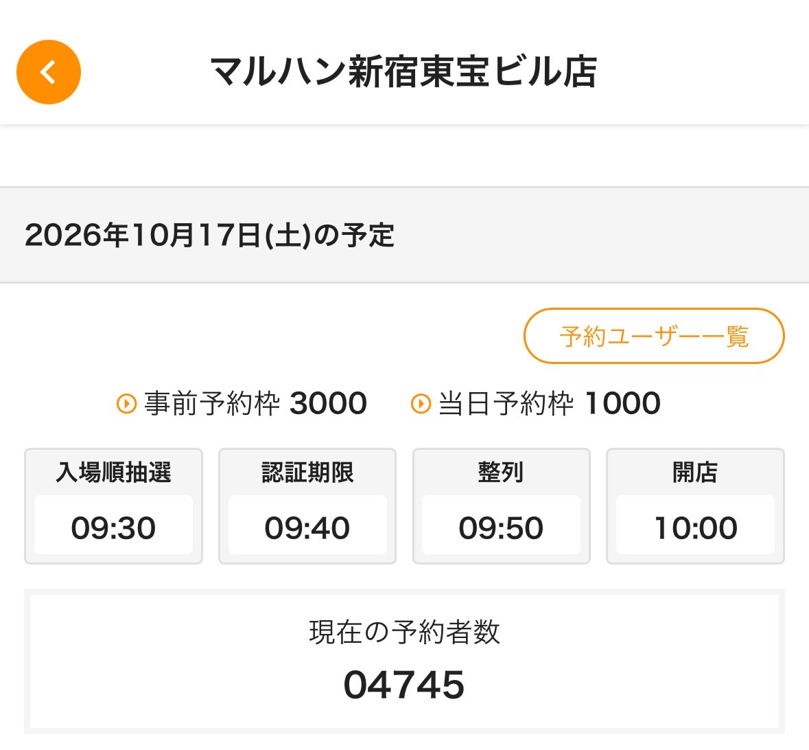 marumaru_sa1's tweet photo. 東京で稼働しとられる方は一体どうやって勝ってるんでしょうかw
抽選はもうカオスじゃないですかww https://t.co/BpFMTANst0