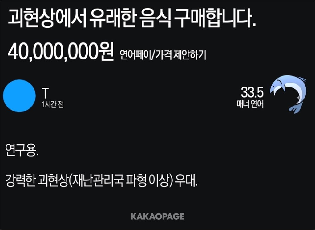damq_poUo's tweet photo. 아진짜 이 부부사기단 뭔데?! https://t.co/IZduYYz8Yp