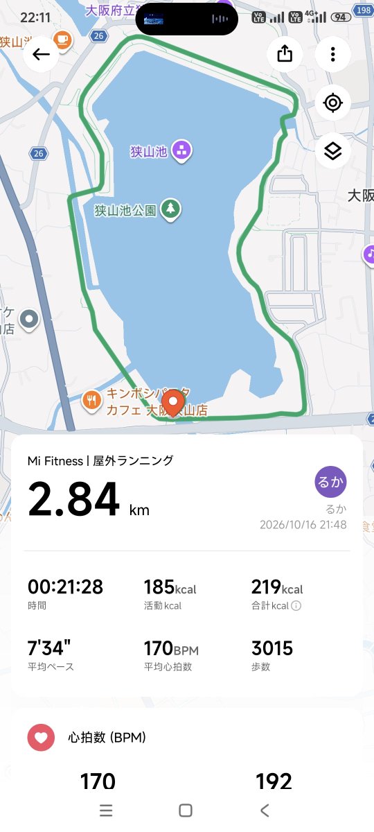 RuKa_rk04's tweet photo. 20分切れませんでした
10mでばてますめたぼです https://t.co/kihxiEhj89