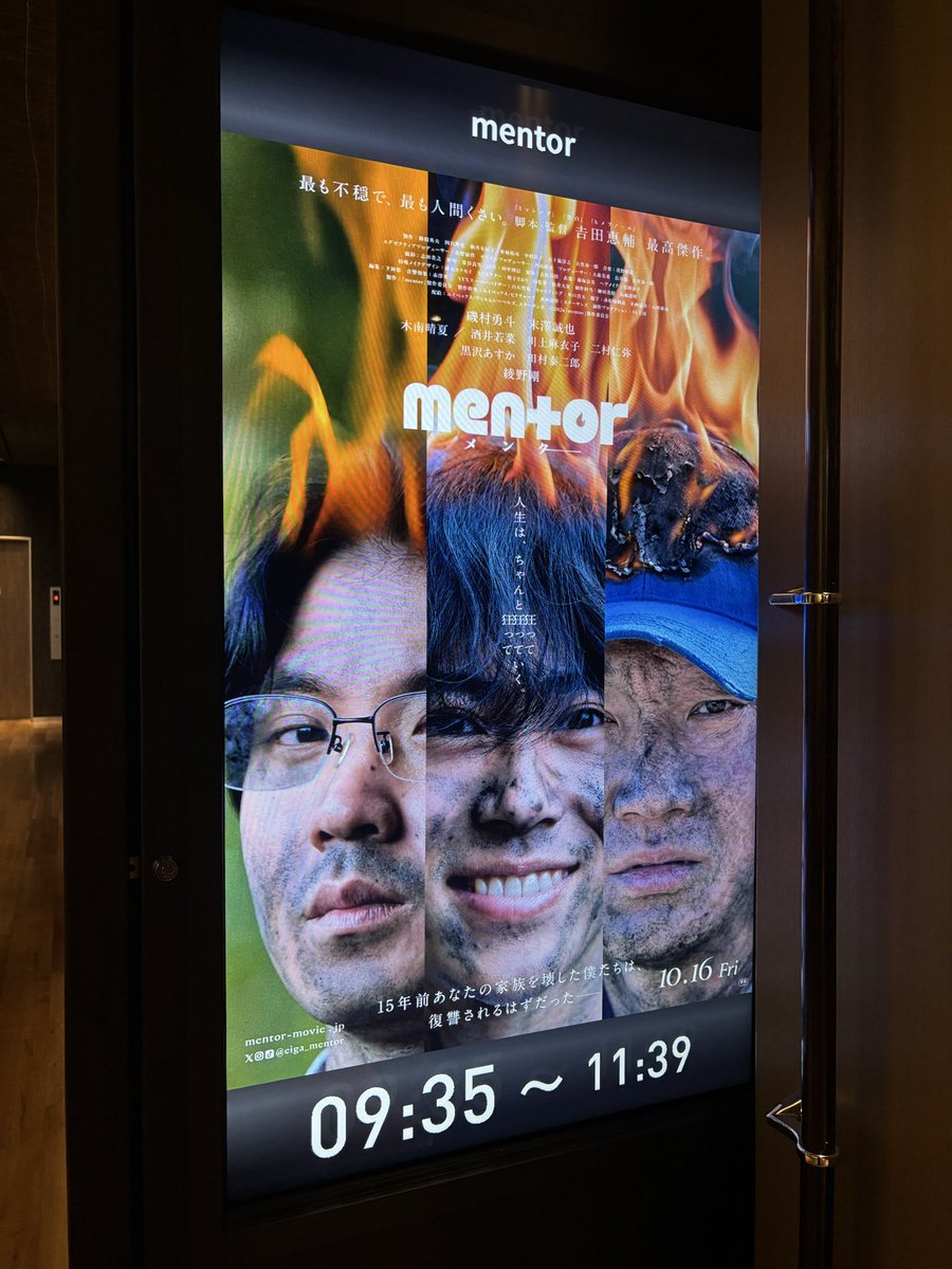 ponponp2121's tweet photo. 映画『mentor』公開おめでとうございます🎊
過去の罪を抱えて生きる痛々しい拓海くんが、埜本さんと再会して、どんどん歪で気持ち悪くなる過程はぞっとした🔥
エンドロールで一番最初に磯村さんと誠也くんの名前が並んでるのを見たときは感動！！
また見に行きます😌🤍

#映画mentor https://t.co/9Z5uYTAyRV