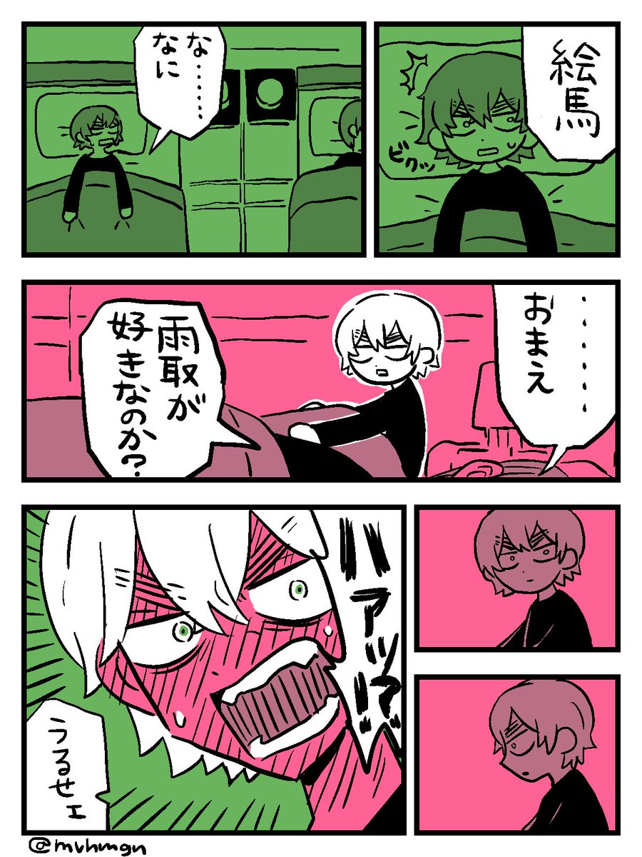 mvhmgn's tweet photo. えまとにのみや https://t.co/XDNDl1hZWf