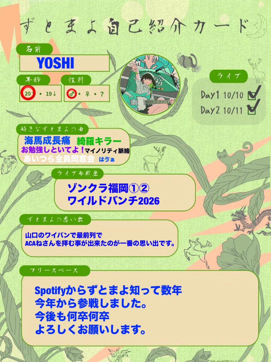 yoshi220044's tweet photo. 今更ながらではありますが
自己紹介カードできました。🙇‍♂️ https://t.co/Ehet9WBDFn