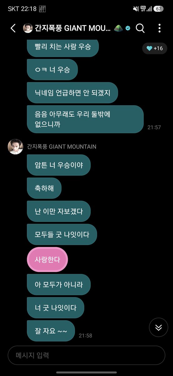 tobam_'s tweet photo. 그는 아직도 디엠 적응 중..... https://t.co/tGDXY79JYA