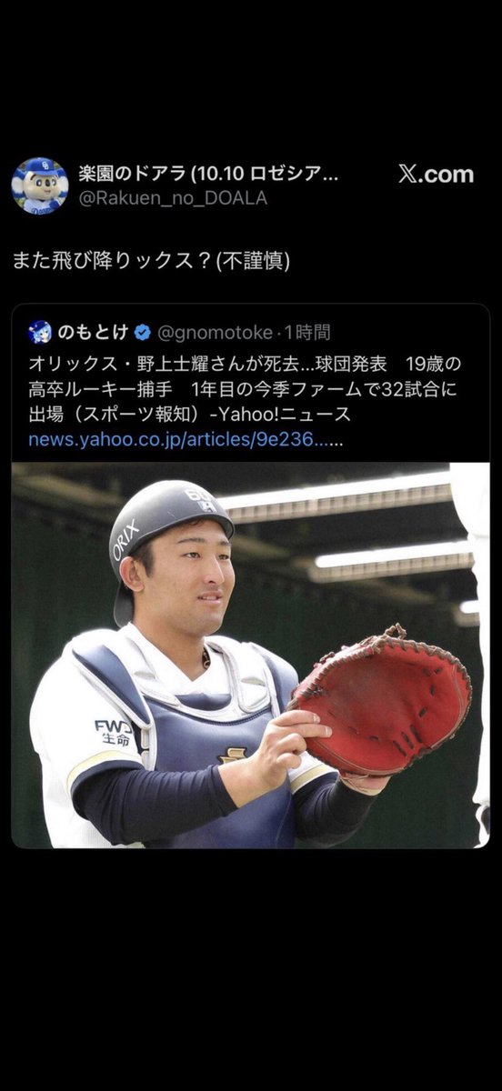 Goki_Hiroshi's tweet photo. @ebc_tai_CD 言っていいことと悪いことぐらい区別つかねぇのか https://t.co/w8YvGzMC91