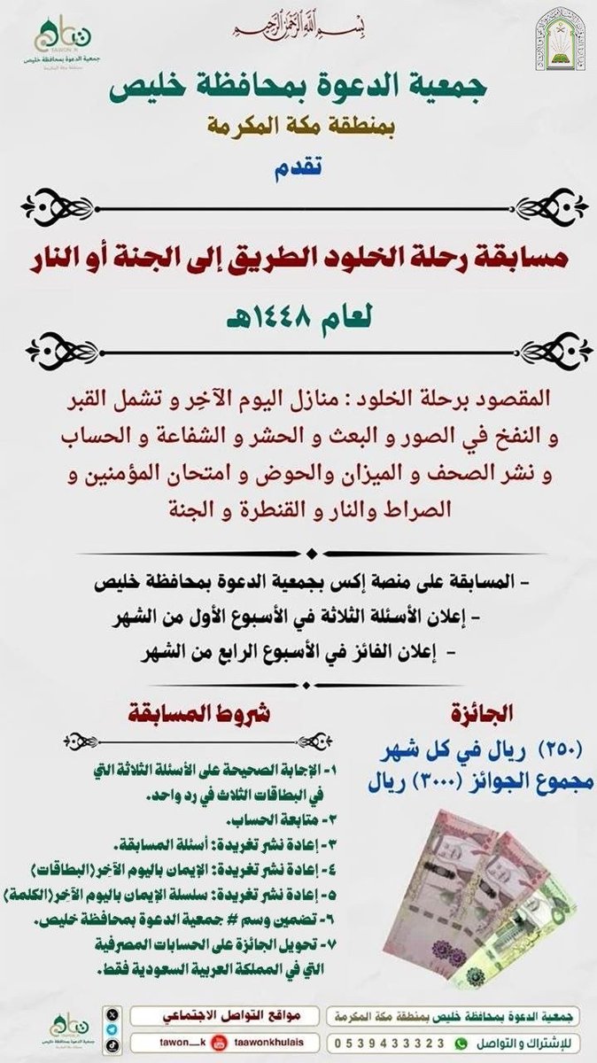 Tawon_k's tweet photo. أسئلة المسابقة : شهر جمادى الأولى https://t.co/UiFrcmkJhM