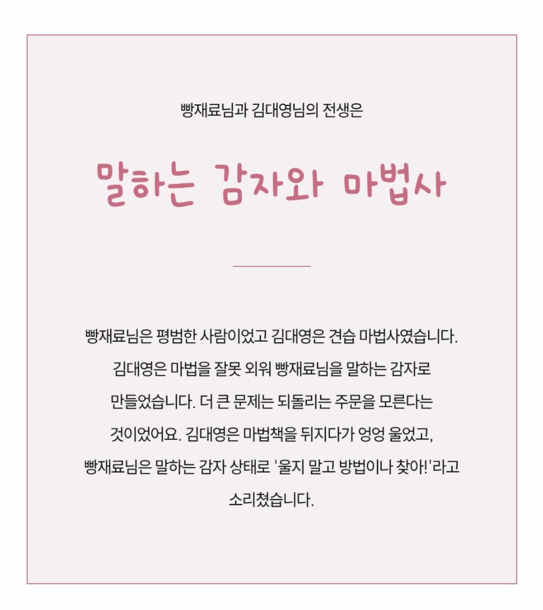 PANGJAERYO's tweet photo. 안녕하세요 대영이가 만든 말하는 감자 입니다 https://t.co/mihPQp85zO
