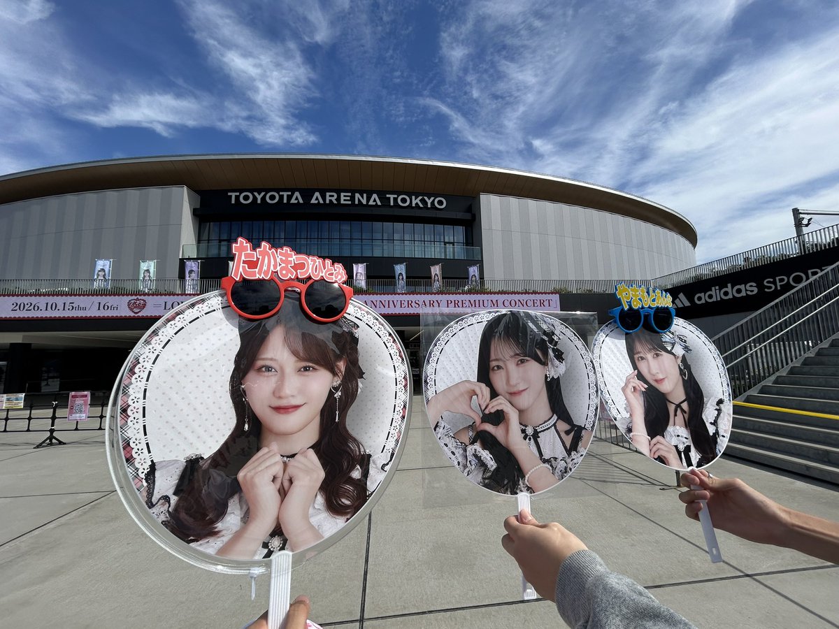 iyeqney05's tweet photo. 9周年2日目楽しかったです！！
人生で初めてエンカしたけどとっても楽しかったです！！！こんなに楽しいならもっとXを日常的に使って友達増やしたいなと思いました！！！

ずっと聞きたかったラスノと届いて聞けて良かった！！！！！！！！
#イコラブ９周年コンサート https://t.co/xoY97bGIIf