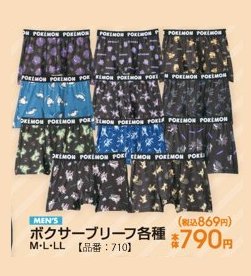 eievui_eevee's tweet photo. ⭐️アベイル ポケットモンスター
📗アパレル・雑貨グッズ
🗓️10月24日（土）発売
イーブイデザインあり
収納ボックス、ポーチ、巾着
スパバッグ、サッチェルバッグなど
https://t.co/VNphKu7VP0 https://t.co/83r8FViZsp