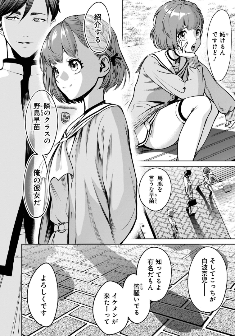 Nfp1q2WtOl1Hzxr's tweet photo. 【リョナ紹介】
漫画『ジャドウ・シーズン』より、1話主人公の彼女である野島早苗ちゃんです！

活発で可愛らしい印象の女の子。
主人公を身体で癒す「女」としての一面を魅せてくれますが、少し目を離した隙に、首と足が挿げ替えられるという異常な惨死体になってしまいます！えっちだ！

#リョナ https://t.co/m7NhqEGwtL