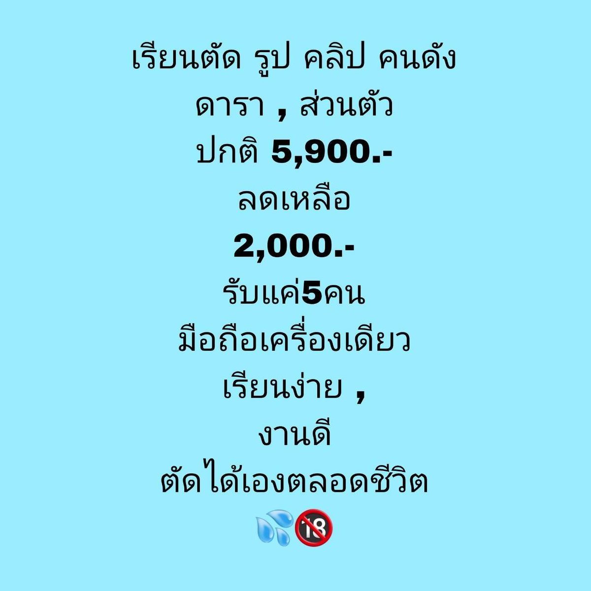 whitesawako's tweet photo. @Sky_Bigbreasts รับสอน 3 คนสุดท้าย #รุ่นที่2 https://t.co/iUKrcHShUh