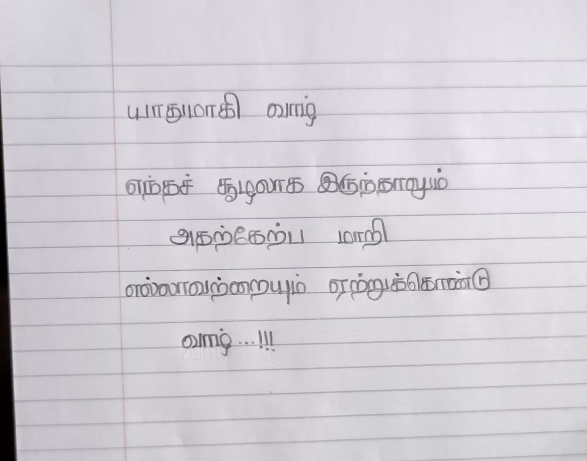 AakashCanada's tweet photo. யாதுமாகி வாழ் https://t.co/N3l7JfVPw3