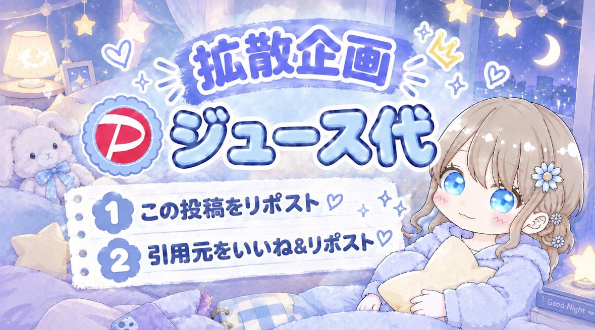 you_yu2020's tweet photo. ガクさんコラボ

 【ジュース代🅿️】✖️1名様🎁✨

 🔻応募条件🔻
①この投稿をリポスト
② ↓引用元をいいね＆リポスト

応募締切￤10月17日23時 https://t.co/gc4FRAMNzL