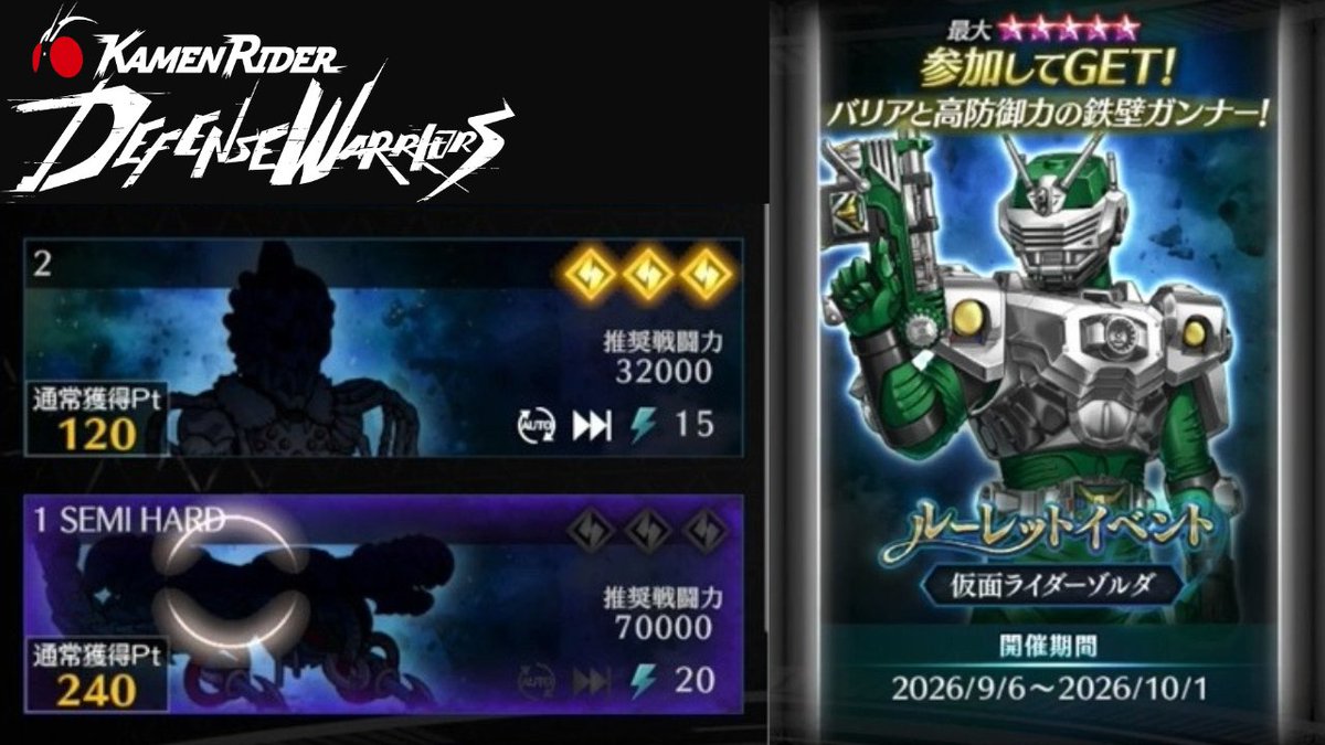kyoheichannel's tweet photo. 【動画投稿】
ルーレットイベント1（SEMI HARD）「仮面ライダーゾルダ」の攻略プレイ動画をアップしました！
実況なしなので、立ち回りや手順の確認にサクッとご活用ください📺

▼動画はこちら
https://t.co/ik4Y44L1tl

#ライD #仮面ライダーゾルダ https://t.co/aa7tykFA8U