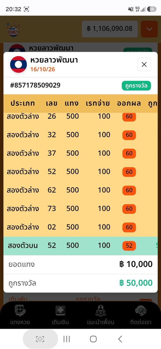 MingSuwida's tweet photo. ไหนใครได้เท่าไหร่บ้างงง ฉันมันปังจริงงงงง ดีใจกับคนที่ตามมาแล้วถูกด้วยนะ แอบเติมศูนย์แต่ไม่ได้ลงไว้ให้ขอโทษจริงๆ เรามันไหลไปเรื่อยหลายตัว กลัวคนตามเปลืองตัง🙂‍↕️ https://t.co/YBM74L0FyJ