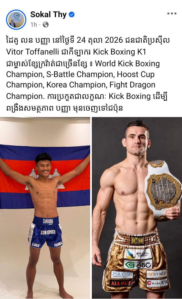 phankunfan's tweet photo. Before competing in K-1 this coming December, Lorn Panha will face Vitor Tofanelli on October 24th.
#k1 #kunkhmer https://t.co/UOIBXVsdv1