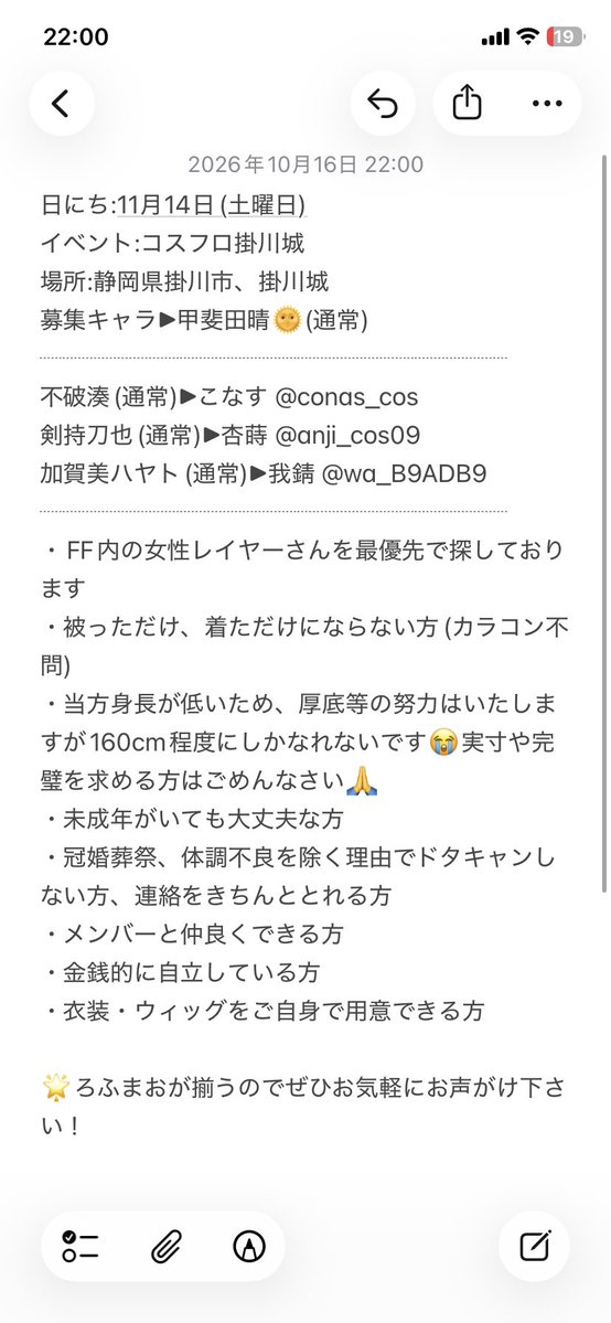 conas_cos's tweet photo. 11月14日(土)のコスフロ掛川城で行う、rfmo併せの🌞(通常)をやってくれるレイヤーさんを募集します！
詳細は画像をご参照してください
最高にイケメンなｶｶﾞﾐﾓﾁがいるので是非...‼️ https://t.co/jAvPqIVk1x
